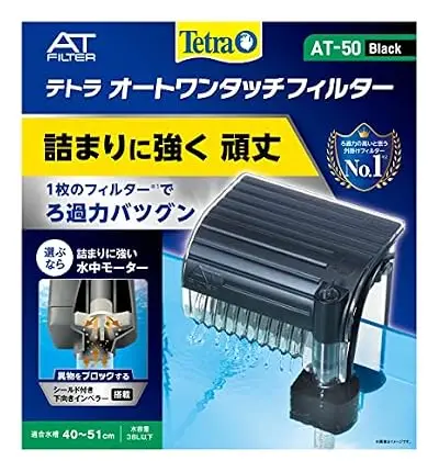 テトラ オート ワンタッチフィルター AT-50