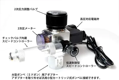 HaruDesign CO2レギュレーター R4000-LS